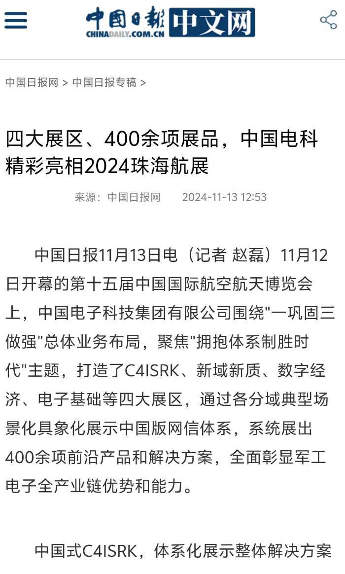 中國日報_副本 中國日報_副本