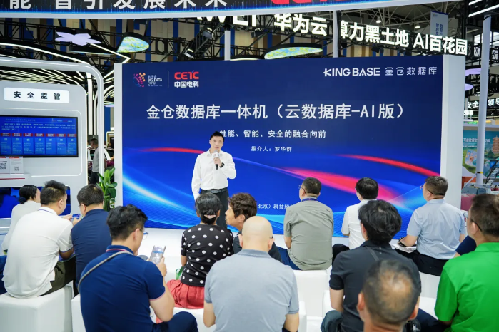 數博會產品2 數博會產品2